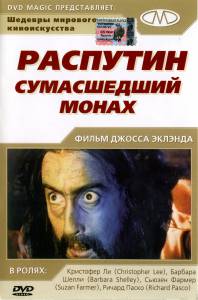   :   / Rasputin: The Mad Monk 