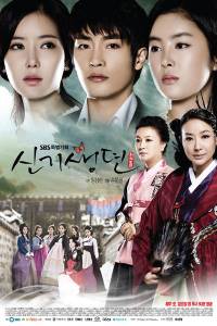       () New Tales of the Gisaeng