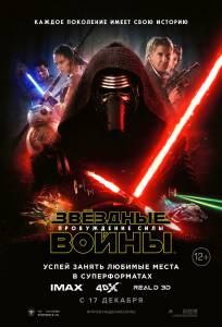    :   Star Wars: Episode VII - The Force Awakens (2015)