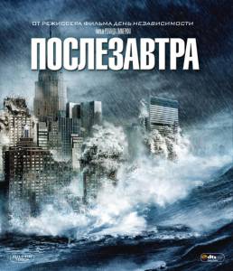    The Day After Tomorrow (2004)
