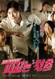      Hot Young Bloods - [2014]