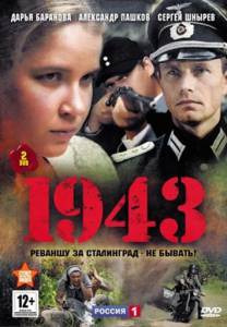 1943 () - 1943 ()   