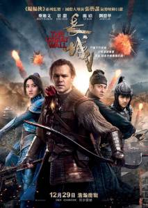      - The Great Wall (2016)