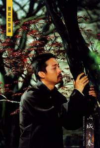       / Xiao cheng zhi chun - (2002) 