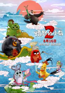   Angry Birds 2   The Angry Birds Movie2 [2019]