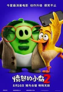 Angry Birds 2   The Angry Birds Movie2   