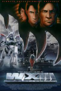   3:  / WXIII: Patlabor the Movie3  
