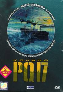   PQ-17 () - [2004 (1 )] 