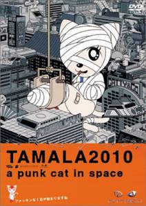    2010 - Tamala 2010: A Punk Cat in Space - [2002] 