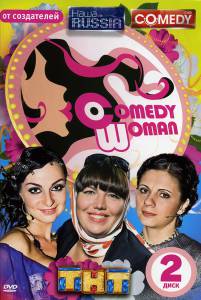  Comedy Woman ( 2008  ...) Comedy Woman ( 2008  ...) 