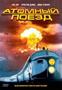     () Atomic Train - (1999) 