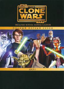    :    ( 2008  ...) - Star Wars: The Clone Wars 