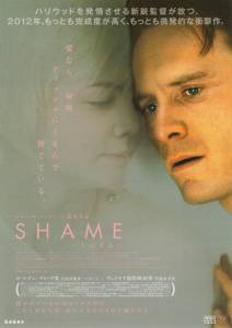      / Shame - (2011)