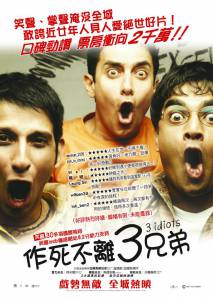    3 Idiots [2009]  