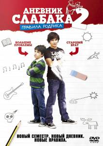     2:   Diary of a Wimpy Kid: Rodrick Rules (2011) 
