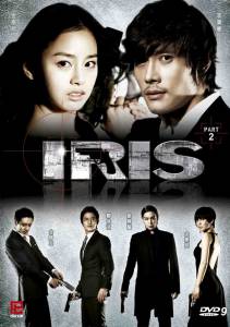    / Iris: The Movie [2010]   HD