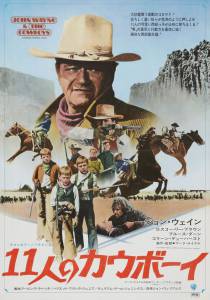    / The Cowboys / (1972) 
