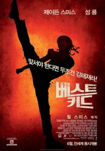 -  The Karate Kid - [2010]  