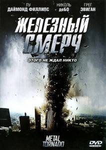   () / Metal Tornado [2011]    