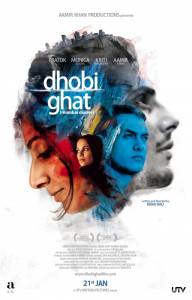      - Dhobi Ghat (Mumbai Diaries)  
