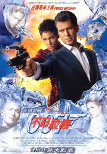   ,     - Die Another Day - [2002] 