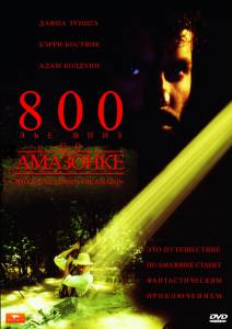   800     - (1993) 