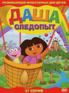     - ( 2000  ...) / Dora the Explorer