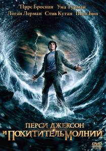          / Percy Jackson & the Olympians: The Lightning Thief - (2010)