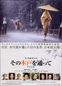 ���������� ����� �� ��� ������ Fusa [1993]