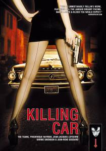   - / Killing Car - [1993] 
