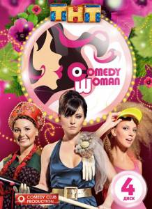   Comedy Woman ( 2008  ...) online