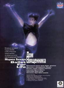      - Ballet for Life 