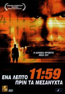  11:59 - 11:59 - (2005)   
