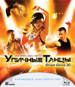     3D / Street Dance 3D - [2010]  