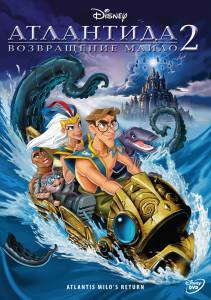   2:   () Atlantis: Milo's Return / 2003  