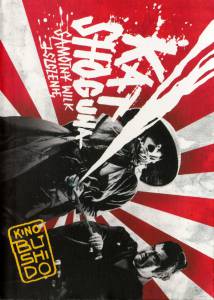    - Shogun Assassin 1980   