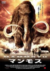    () Mammoth online