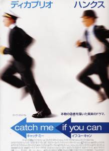 Онлайн кино Поймай меня, если сможешь - (2002) смотреть бесплатно