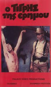   :    Kaput Lager - Gli ultimi giorni delle SS (1977) 