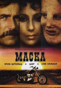    Mask / (1985)   
