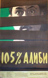 105%  (1959)