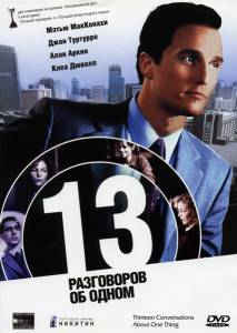 13    (2001)