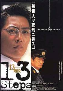 13   (2003)