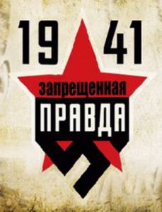 1941:   (-) (2013)