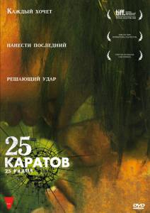 25  (2008)