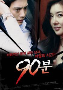 90  (2012)