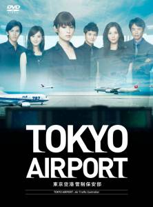    (-) - Tokyo Airport / [2012 (1 )]   