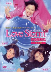     () Love Storm