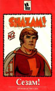   ! ( 1981  1982) / The Kid Super Power Hour with Shazam!  