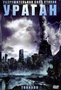  () / Nature Unleashed: Tornado - (2005)   